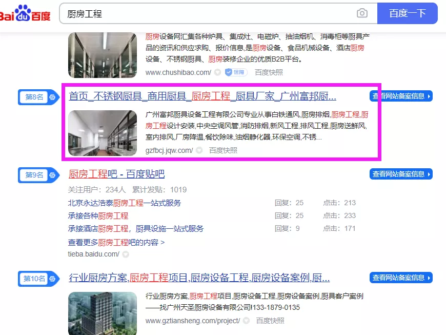 金泉网全网推广